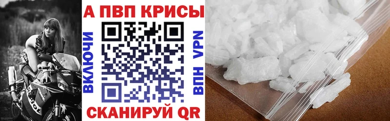 Alpha PVP кристаллы Новошахтинск