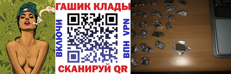 площадка телеграм  Новошахтинск  Гашиш хэш 