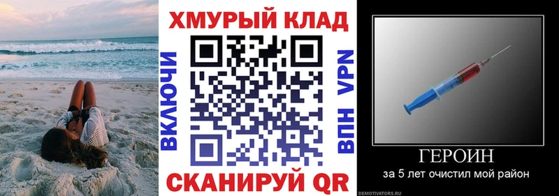 наркота MEGA вход ГЕРОИН VHQ Новошахтинск