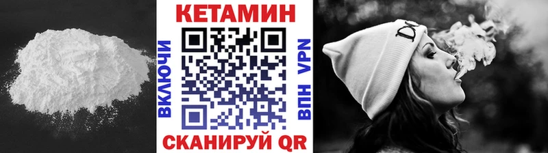 КЕТАМИН VHQ  Новошахтинск 