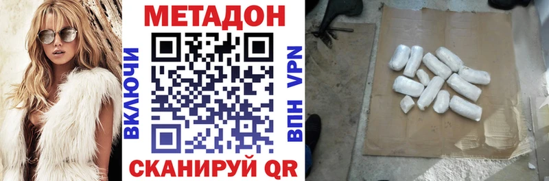 дарнет шоп  Новошахтинск  МЕТАДОН VHQ 